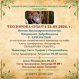 Република Српска - СПЦ - најава