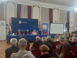 Србија - Београд - међународна конференција