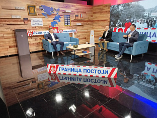 Република Српска - "Граница постоји" - подкаст