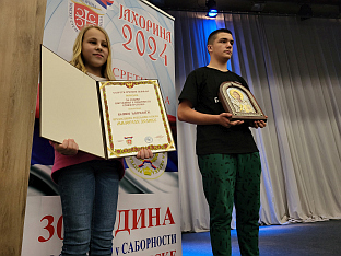 Република Српска - Пале - "Сусрети српских земаља"