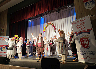 Републике Српска - Пале - "Сусрети српских земаља"