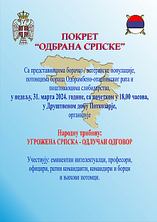 Република Српска - Бањалука - Покрет Одбрана Српске -плакат
