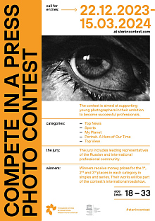 Русија - медији