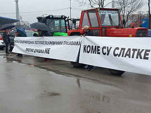 Република Српска - Бањалука - скуп