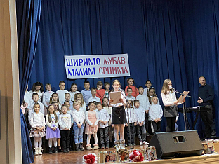 Република Српска - Хан Пијесак - хуманост