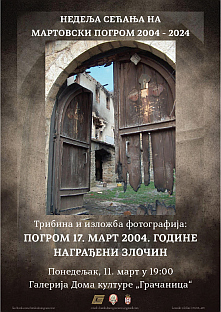  Србија - Грачаница - Дом културе - "Погром - награђени злочин"-плакат