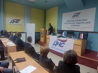 Република Српска - Челинац - ДНС - изборна скупштина