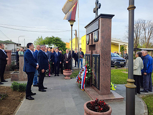 Република Српска - премијер