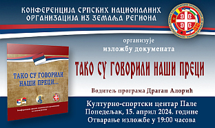 Република Српска - Источно Сарајево - најава