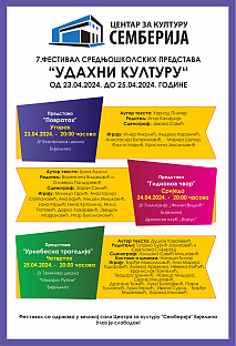 Република Српска - Бијељина - "Удахни културу"