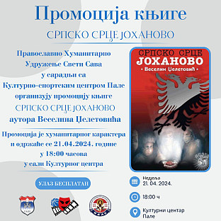 Република Српска - Пале - промоција романа "Српско срце Јоханово"