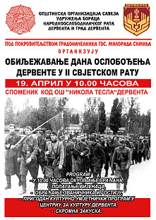 Република Српска - Дервента - СУБНОР - плакат