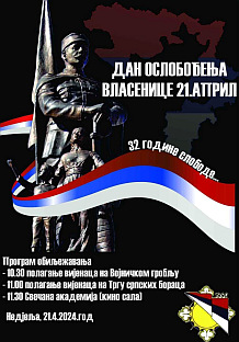 Република Српска - Власеница - сјећање