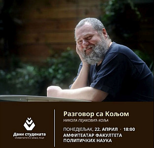 Република Српска - Бањалука - култура - најава