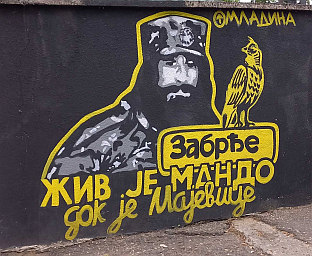 Србија - Република Српска - Мурал ратном команданту  Манди