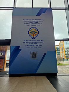 Република Српска - Руска Федерација - предсједник