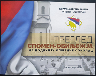Република Српска - Соколац - Борачка организација