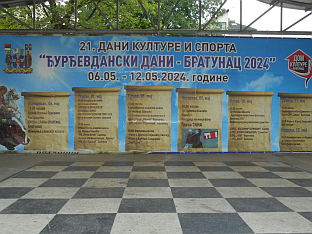 Република Српска -  манифестација "Ђурђевдански дани" - плакат