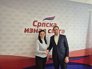 Република Српска - СПС