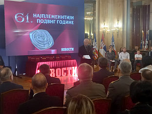 Србија - Београд - "Најплеменитији подвиг године"