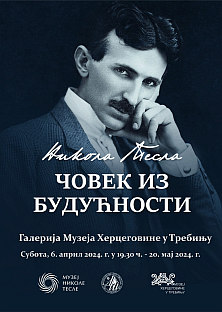 Република Српска - Требиње - култура