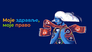 Република Српска - Бањалука - Свјетски дан здравља