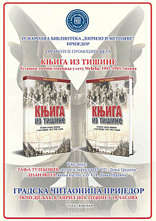 Република Српска - Приједор - плакат
