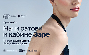 Република Српска - Народно позориште