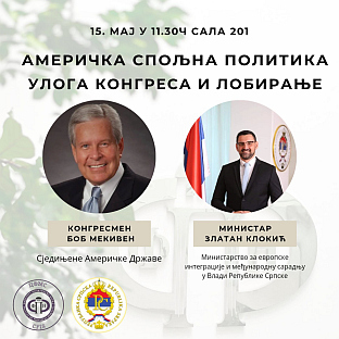 Република Српска - спољна политика - најава