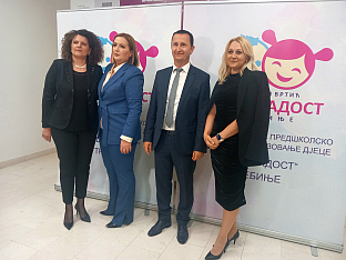 Република Српска - Требиње - предшколско васпитање