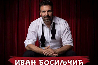 Република Српска - Бијељина - култура - Босиљчић - плакат