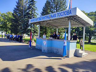 Република Српска - МУП - "Полицијада"