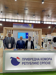 Република Српска - Србија - Новосадски сајам