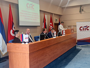 Република Српска - СПС