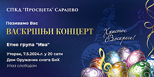 ФБиХ - Сарајево - СПКД "Просвјета"