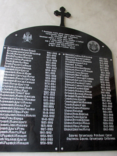 Република Српска - Сребреница - свједочење