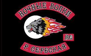 Бањалука - "Ноћни вукови"