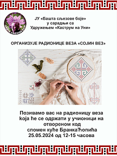 Крупа на Уни - JУ "Башта сљезове боје"- плакат