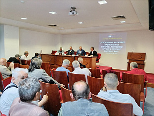 Република Српска - Бањалука - безбједност - научна конференција