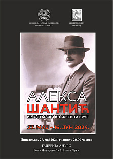 Република Српска - Бањалука - Алекса Шантић - изложба - плакат
