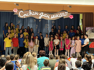 Република Српска - Козарска Дубица - ОШ "Мајка Кнежопољка"