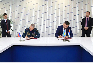 Република Српска - Цивилна заштита