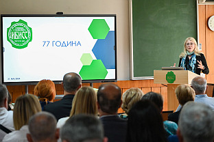 Србија - наука