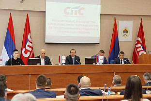 Република Српска - СПС