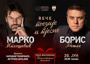 Република Српска - Источно Сарајево - Матична библиотека - најава