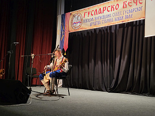 Република Српска - Пале - Гусларско друштво "Старина Новак"