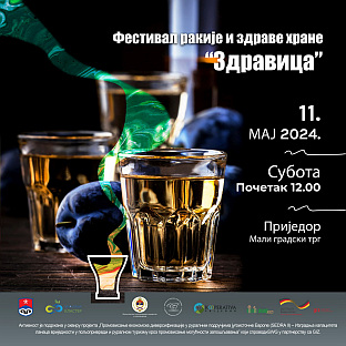 Република Српска - Приједор - Фестивал "Здравица"