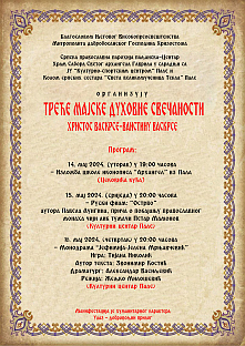 Република Српска - Пале - "Мајске духовне свечаности"