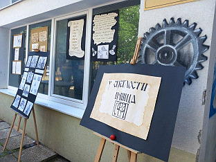 Република Српска - Требиње - Техничка школа