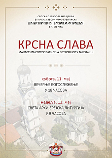 Република Српска - СПЦ - најава